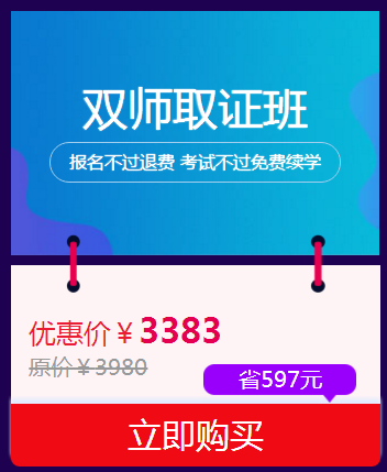 醫(yī)考生們快來看看  這個(gè)雙·11你可以省多少錢？