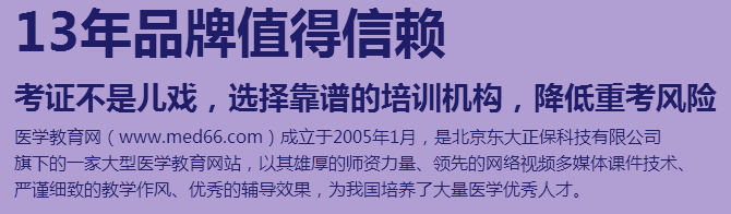 醫(yī)考改革年|2019年中醫(yī)執(zhí)業(yè)醫(yī)師復(fù)習計劃表及考試資料