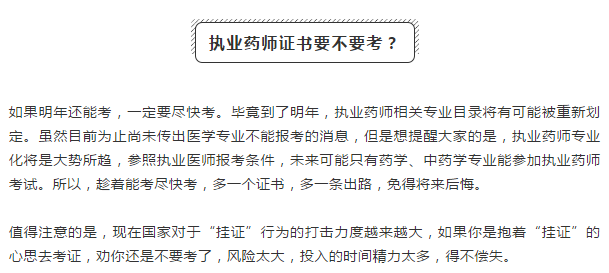 考過(guò)醫(yī)師資格證后需要干什么？要想發(fā)展好，還有這些證必須考！