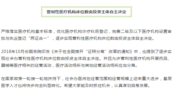 國(guó)家衛(wèi)健委發(fā)文！這類醫(yī)師可以多專業(yè)注冊(cè)，全國(guó)實(shí)行！