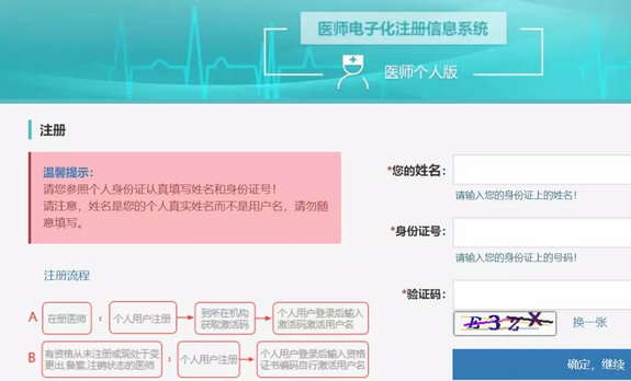 好消息|電子化注冊(cè)之后，已有2018年考生拿到執(zhí)業(yè)證書啦！