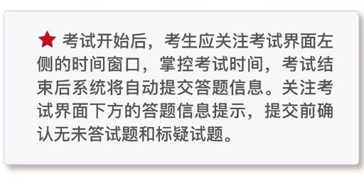 國(guó)家醫(yī)學(xué)考試網(wǎng)2018年醫(yī)師“一年兩試”第二試考前準(zhǔn)備及注意事項(xiàng)