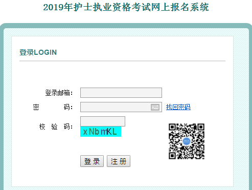 2019護士資格考試報名入口_中國衛(wèi)生人才網