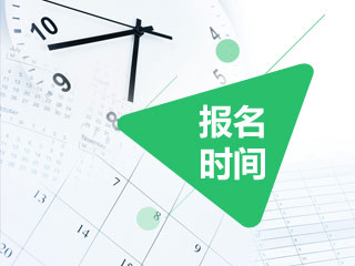 河南省2018年中醫(yī)醫(yī)術(shù)確有專長醫(yī)師資格考試報(bào)名時(shí)間|系統(tǒng)指南