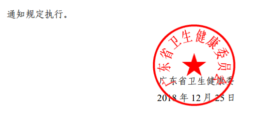 廣東省2019年護士資格考試