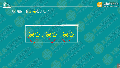 程牧老師：2019執(zhí)業(yè)西藥師考試難度趨勢及備考技巧！