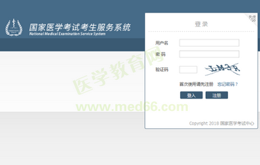 國家醫(yī)考網(wǎng)2019年醫(yī)學(xué)考試報名時間