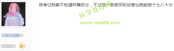 2019年護士執(zhí)業(yè)資格考試120道題，答對多少題能通過