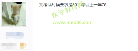 2019年護士執(zhí)業(yè)資格考試120道題，答對多少題能通過