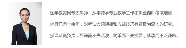 【0元直播】執(zhí)業(yè)藥師通過率近7年最低，接下來的路該怎么走？（錢韻文）