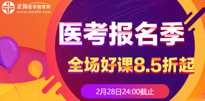 中西醫(yī)購(gòu)課8.5折起，分享得千元好禮