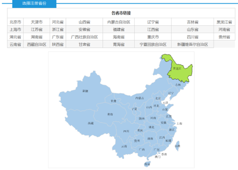 全國執(zhí)業(yè)藥師注冊平臺(tái)--執(zhí)業(yè)藥師注冊說明