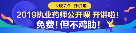 2018年領(lǐng)
取執(zhí)業(yè)藥師證書后，需要繼續(xù)教育嗎？