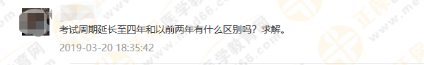 政策問答1：考試周期延長(zhǎng)至4年，執(zhí)業(yè)藥師考試成績(jī)到底如何滾動(dòng)？