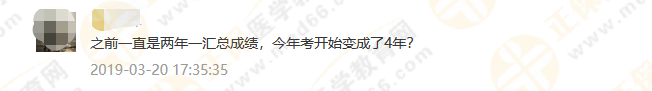 政策問答1：考試周期延長(zhǎng)至4年，執(zhí)業(yè)藥師考試成績(jī)到底如何滾動(dòng)？