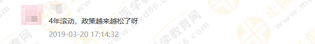 政策問答1：考試周期延長(zhǎng)至4年，執(zhí)業(yè)藥師考試成績(jī)到底如何滾動(dòng)？