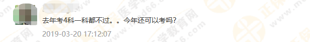 政策問答1：考試周期延長(zhǎng)至4年，執(zhí)業(yè)藥師考試成績(jī)到底如何滾動(dòng)？