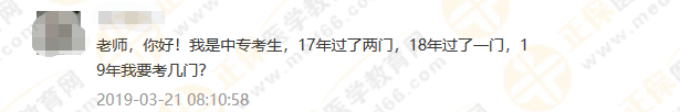 政策問答3：2019執(zhí)業(yè)藥師中專學歷報考，你該怎么報？