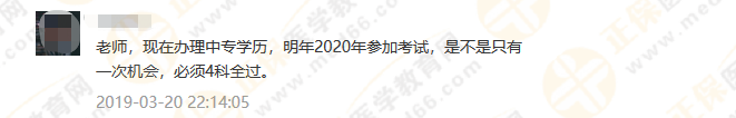 政策問答3：2019執(zhí)業(yè)藥師中專學歷報考，你該怎么報？