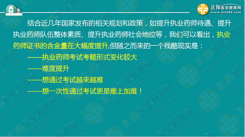 中?？忌叫?年內(nèi)直達(dá)執(zhí)業(yè)藥師考試！錢韻文教你該怎么做！