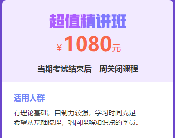 2019年中西醫(yī)執(zhí)業(yè)醫(yī)師超值精講班，鞏固知識(shí)點(diǎn)的好幫手！