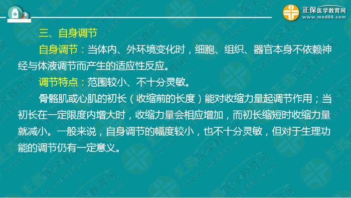 醫(yī)療衛(wèi)生考試筆試備考指導來了，共計2863頁書！怎么學？