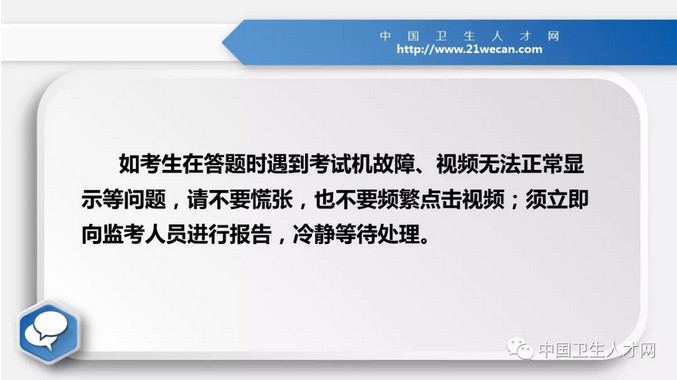 2019護士資格考試中遇到問題怎么辦？