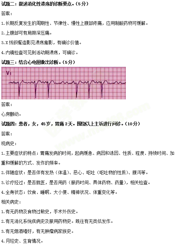 必看！中西醫(yī)醫(yī)師實(shí)踐技能考試三站考試內(nèi)容示例 一文教你熟悉技能考試！