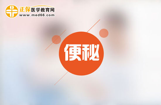 便秘吃什么好的快？防治便秘需要注意什么？