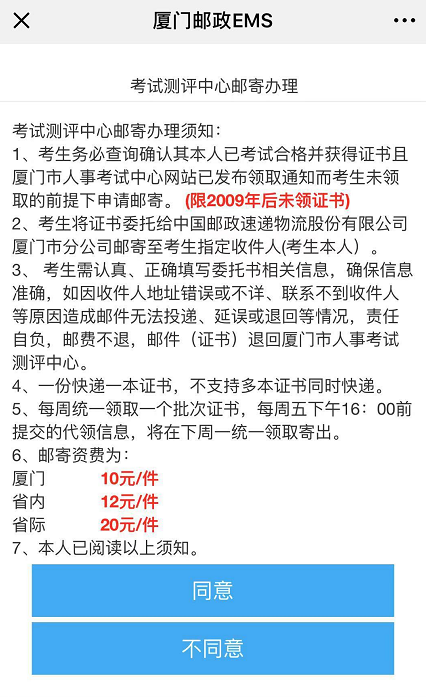 2018福建省廈門市執(zhí)業(yè)藥師證書領(lǐng)取時間：每周一、周三