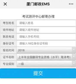 2018福建省廈門市執(zhí)業(yè)藥師證書領(lǐng)取時間：每周一、周三