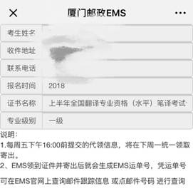 2018福建省廈門市執(zhí)業(yè)藥師證書領(lǐng)取時間：每周一、周三