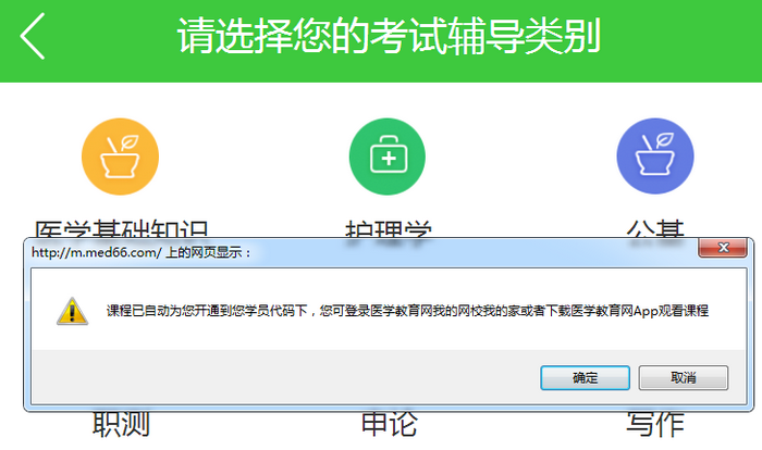 重磅！醫(yī)療衛(wèi)生招聘事業(yè)編考生請(qǐng)注意！1000分鐘課程免費(fèi)領(lǐng)！