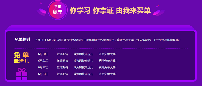 2019執(zhí)業(yè)藥師“醫(yī)”定“藥”拿證！最高立省530元！更有免單大禮等你拿！