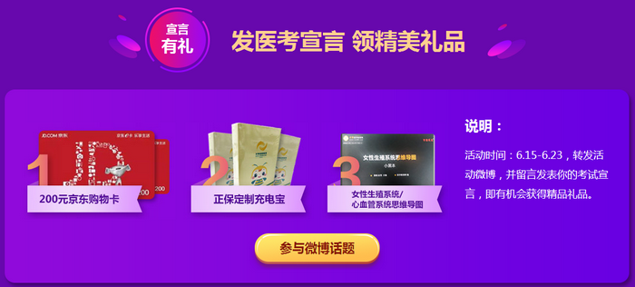 2019執(zhí)業(yè)藥師“醫(yī)”定“藥”拿證！最高立省530元！更有免單大禮等你拿！