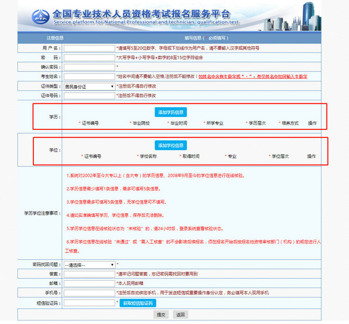 執(zhí)業(yè)藥師學歷核驗已開始，請收下這份報考攻略！