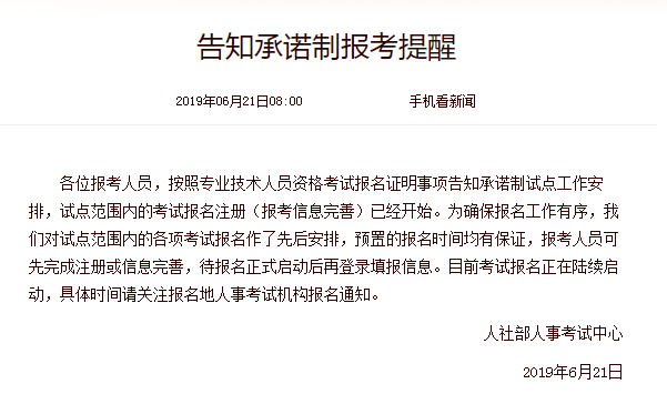 中專學歷無法通過執(zhí)業(yè)藥師學歷核驗，對報考有影響嗎？