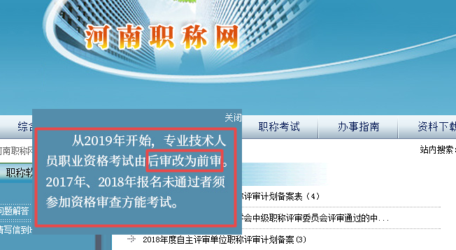 2019執(zhí)業(yè)藥師考試報名還需進(jìn)行考前審核嗎？哪些地區(qū)需要進(jìn)行考后審核？