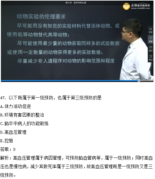 臨床執(zhí)業(yè)醫(yī)師筆試高頻試題及知識點覆蓋率第二單元（6）