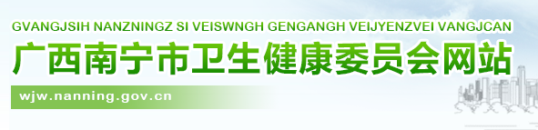 廣西南寧2019年臨床執(zhí)業(yè)醫(yī)師實踐技能成績查詢?nèi)肟陂_通