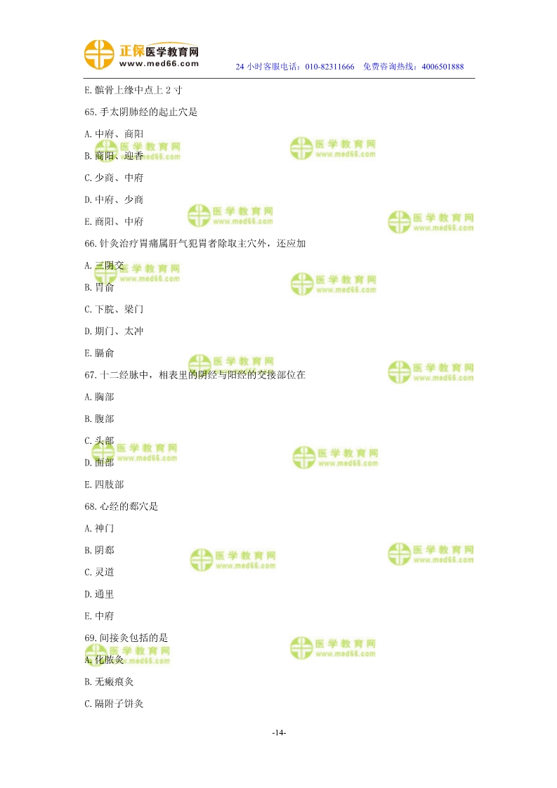 2019年中醫(yī)執(zhí)業(yè)醫(yī)師二試模考測評試卷