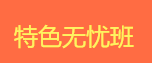 傳統(tǒng)中醫(yī)師承確有專長考試網絡輔導課程