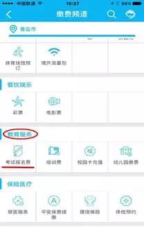 青島醫(yī)師資格綜合筆試?yán)U費