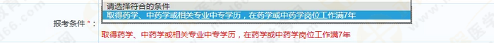 2019年執(zhí)業(yè)藥師報(bào)考信息不會(huì)填？填寫(xiě)模板在這！手把手教你！