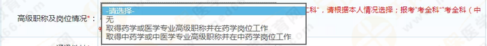 2019年執(zhí)業(yè)藥師報(bào)考信息不會(huì)填？填寫(xiě)模板在這！手把手教你！