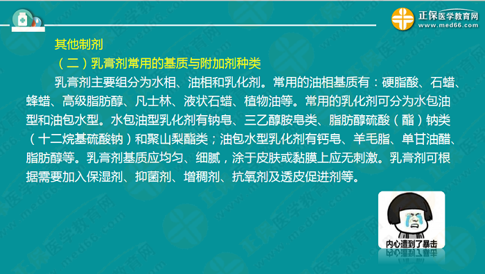 【視頻】考前70天！錢韻文教你如何高效復(fù)習(xí)執(zhí)業(yè)藥師！