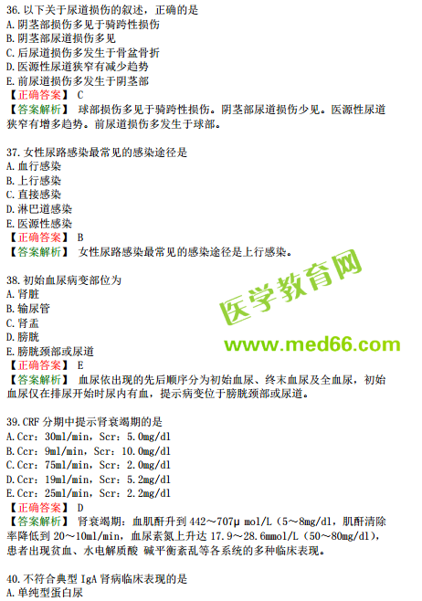 2019年臨床執(zhí)業(yè)醫(yī)師模考測評試卷第一單元