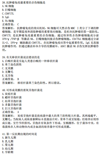 2019年臨床執(zhí)業(yè)醫(yī)師?？荚嚲淼诙卧狝1型題（二）