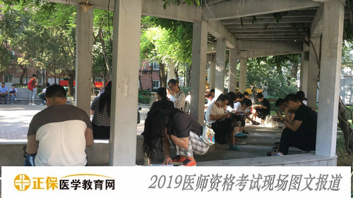 2019年醫(yī)師資格考試現(xiàn)場圖文報(bào)道