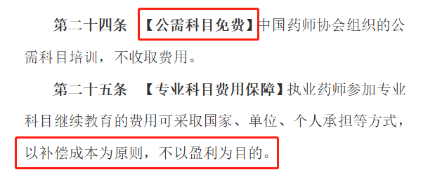 2020年執(zhí)業(yè)藥師繼續(xù)教育新規(guī)征集，學(xué)分翻倍大改動(dòng)！